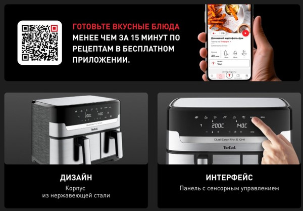 Изображение товара Аэрогриль Tefal EY905D10