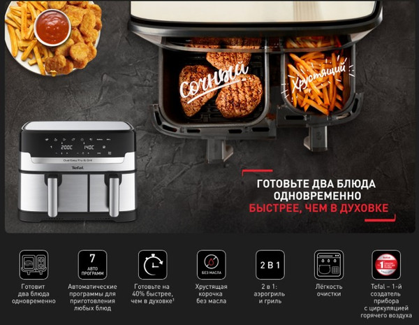 Изображение товара Аэрогриль Tefal EY905D10