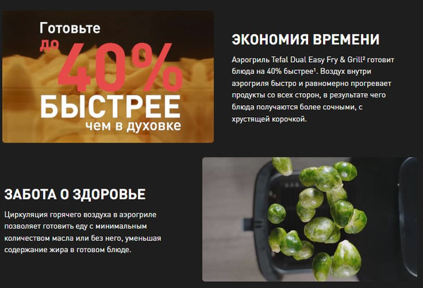 Изображение товара Аэрогриль Tefal EY905D10