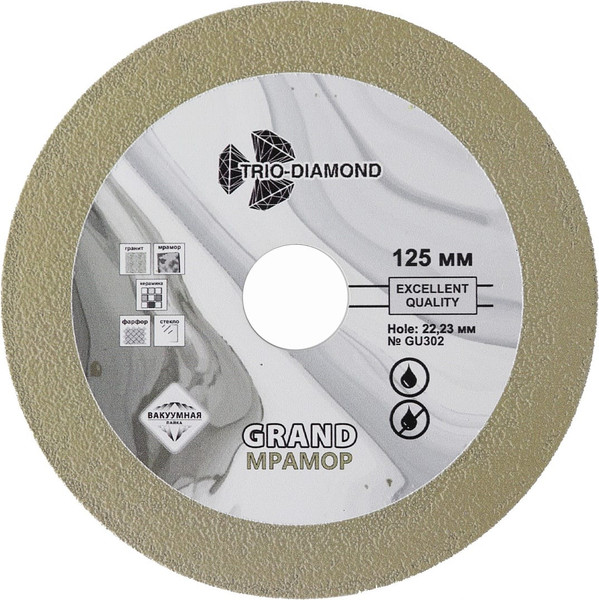 Изображение товара Отрезной диск алмазный Trio Diamond Grand Мрамор 125x15x22.23 1.4мм / GU302