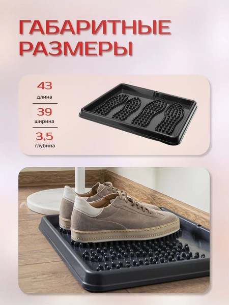 Изображение товара Поддон для обуви Darel LT0301 (черный)