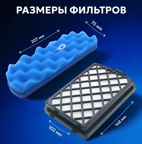 Изображение товара Комплект фильтров для пылесоса Dr.Electro FS88-SET