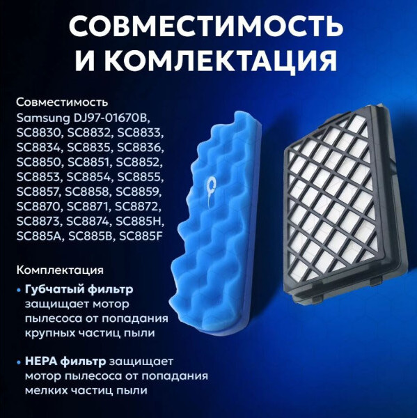 Изображение товара Комплект фильтров для пылесоса Dr.Electro FS88-SET