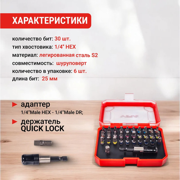 Изображение товара Набор бит Vira 554106 (32шт)