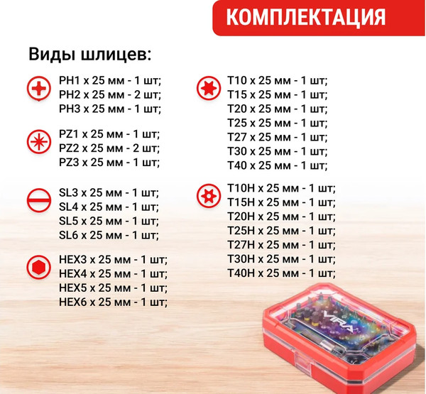 Изображение товара Набор бит Vira 554106 (32шт)