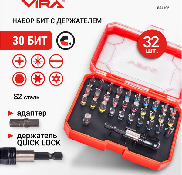 Изображение товара Набор бит Vira 554106 (32шт)
