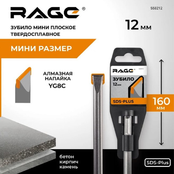 Изображение товара Зубило для электроинструмента Vira Rage SDS-plus 12x160мм / 558212
