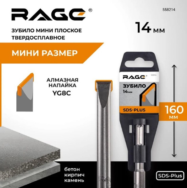 Изображение товара Зубило для электроинструмента Vira Rage SDS-plus 14x160мм / 558214