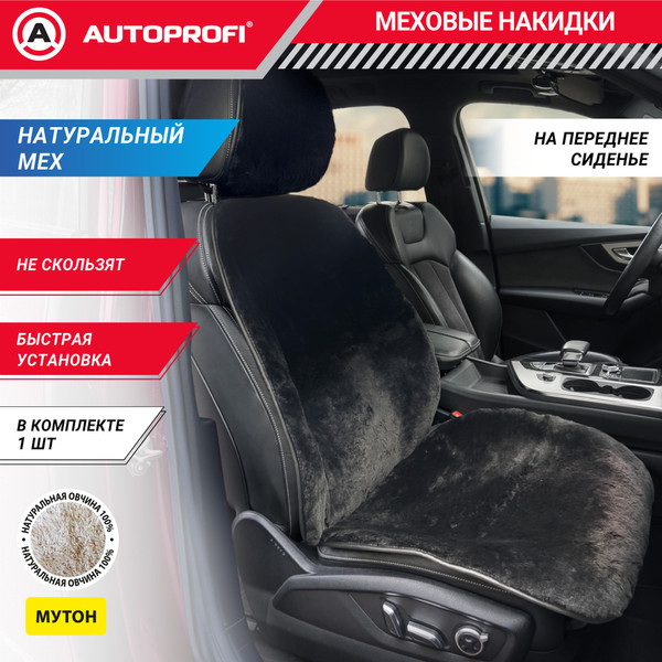 Изображение товара Накидка на автомобильное сиденье Autoprofi MUT-201 BK (мутон/черный)