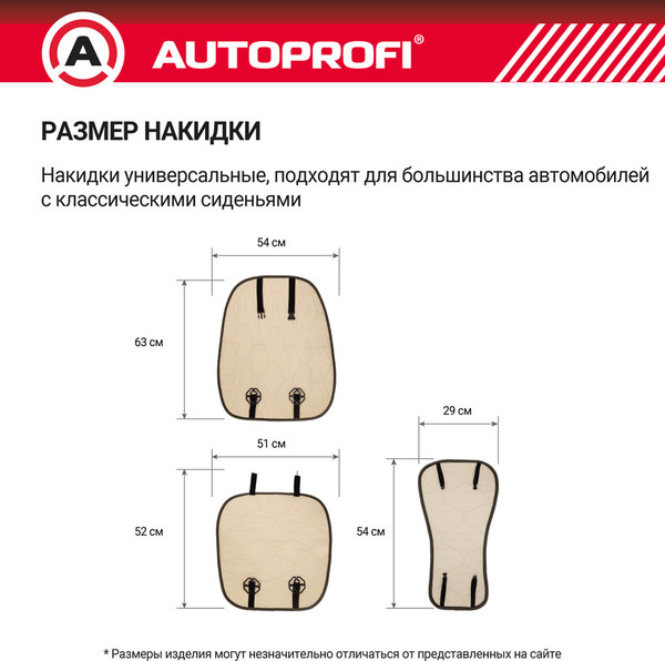 Изображение товара Накидка на автомобильное сиденье Autoprofi MUT-201 BK (мутон/черный)