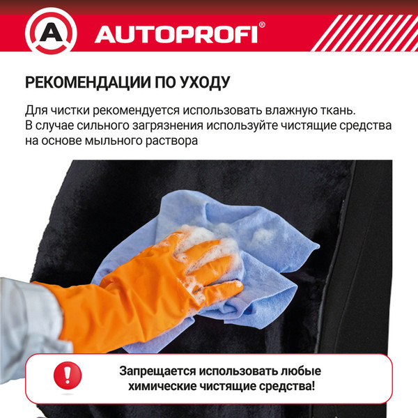 Изображение товара Накидка на автомобильное сиденье Autoprofi MUT-201 BK (мутон/черный)