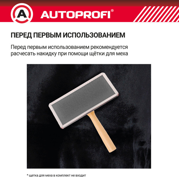 Изображение товара Накидка на автомобильное сиденье Autoprofi MUT-201 BK (мутон/черный)