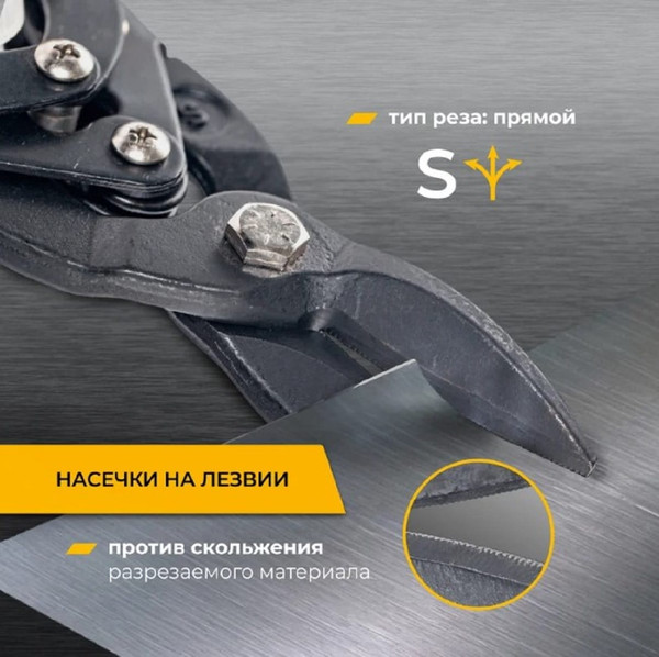 Изображение товара Ножницы по металлу Vira CrMo Rage Furious 250мм / 850007