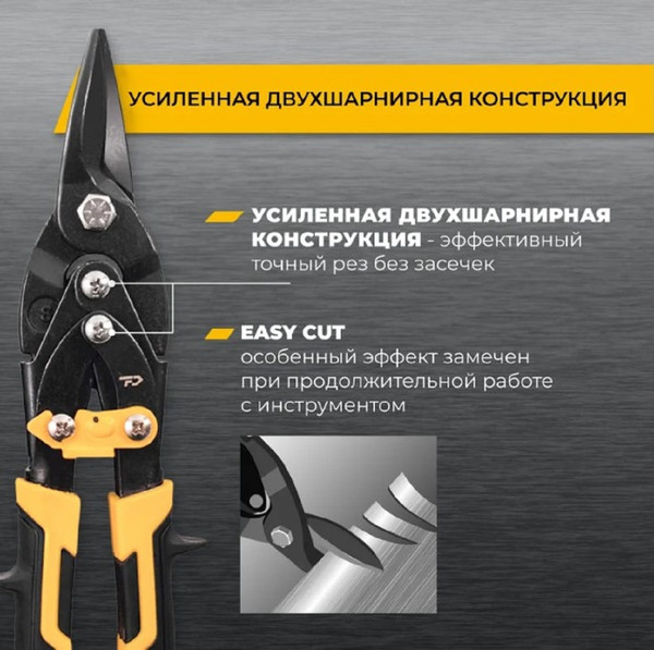 Изображение товара Ножницы по металлу Vira CrMo Rage Furious 250мм / 850007