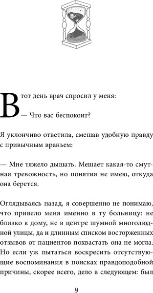 Изображение товара Книга Бомбора Книжный магазин воспоминаний, твердая обложка (Сон Ючжон)