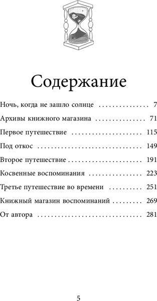 Изображение товара Книга Бомбора Книжный магазин воспоминаний, твердая обложка (Сон Ючжон)