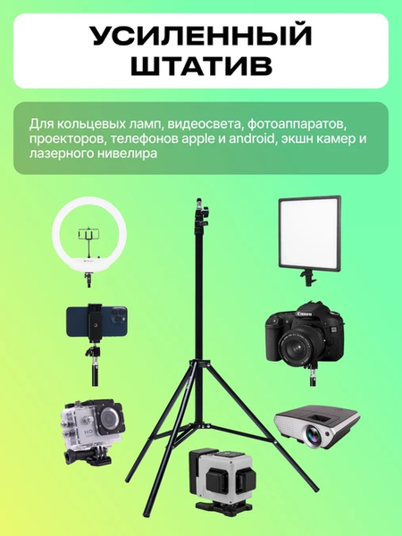 Изображение товара Штатив RayLab Basic 190 Для телефона с держателем и пультом / RLPTAL190