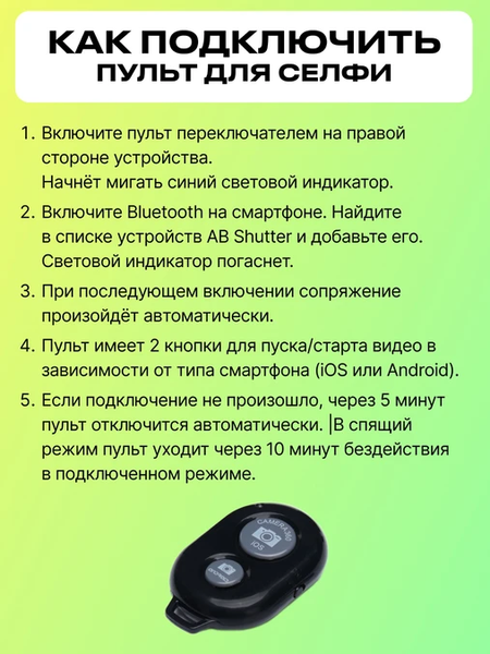 Изображение товара Штатив RayLab Basic 190 Для телефона с держателем и пультом / RLPTAL190