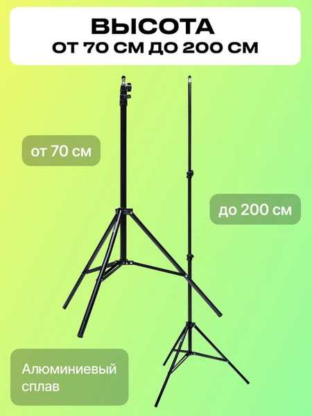 Изображение товара Штатив RayLab Basic 190 Для телефона с держателем и пультом / RLPTAL190