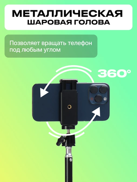 Изображение товара Штатив RayLab Basic 190 Для телефона с держателем и пультом / RLPTAL190