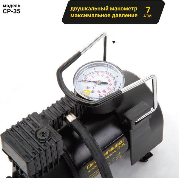 Изображение товара Автомобильный компрессор Car Performance CP-35