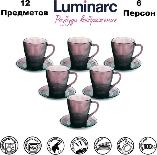 Изображение товара Набор для чая/кофе Luminarc Луиз Лилак O0533 (12пр)