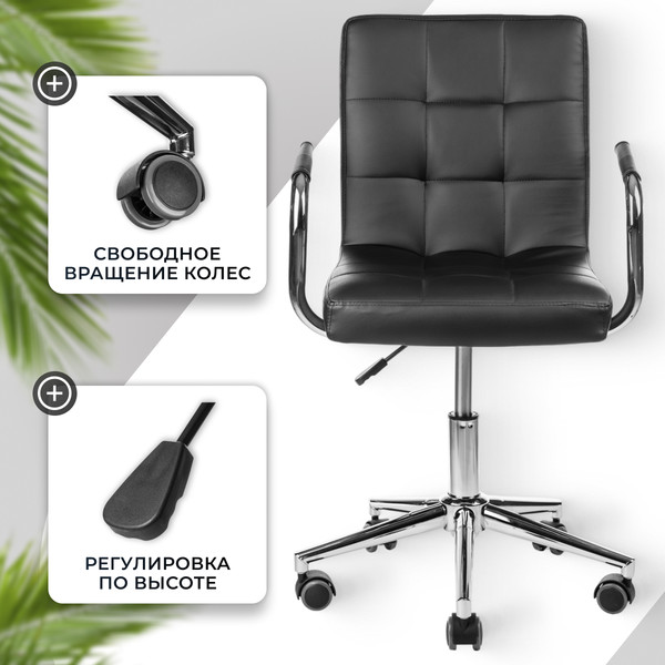 Изображение товара Кресло офисное Mio Tesoro Косма-1 AF-C4186 (черный)