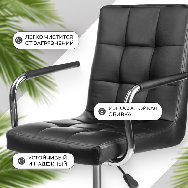 Изображение товара Кресло офисное Mio Tesoro Косма-1 AF-C4186 (черный)