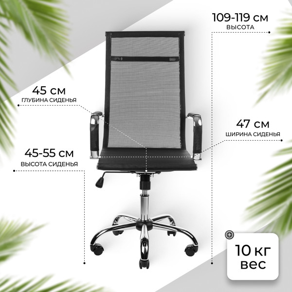 Изображение товара Кресло офисное Mio Tesoro Молли AF-C3006 (черный сетка)