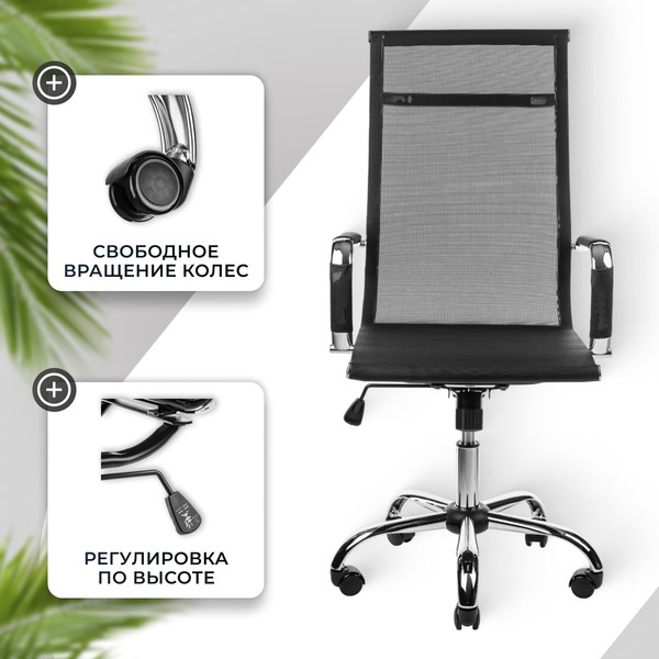 Изображение товара Кресло офисное Mio Tesoro Молли AF-C3006 (черный сетка)