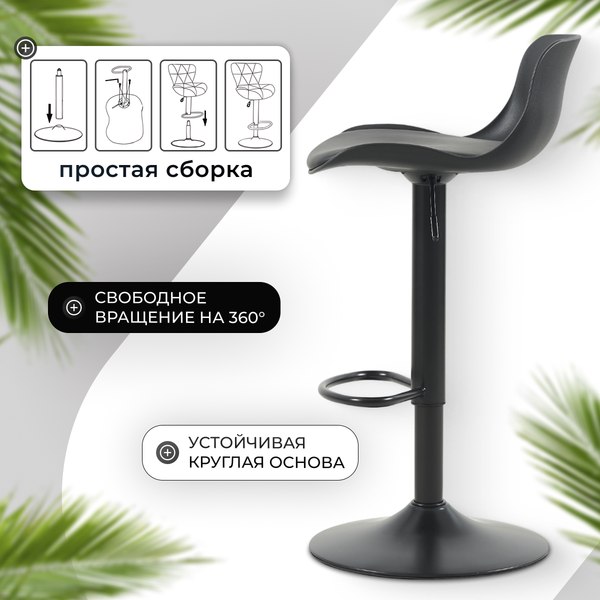 Изображение товара Стул барный Mio Tesoro Бон AF-B1099 (черный)