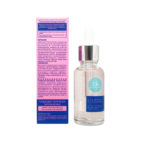 Изображение товара Сыворотка для лица BelKosmex Skin Intensives гидрогелевая сохранение молодости кожи (30г)