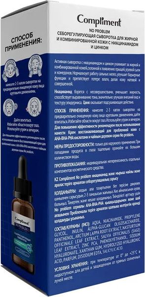 Изображение товара Сыворотка для лица Compliment No problem Себорегулирующая (27мл)