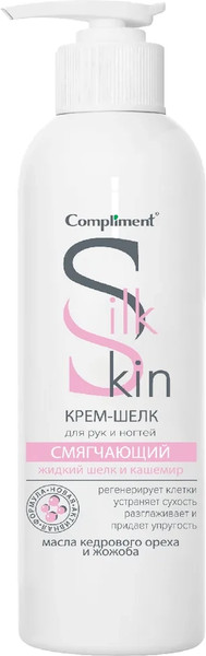 Изображение товара Крем для рук Compliment Silk Skin Смягчающий для рук и ногтей (200мл)