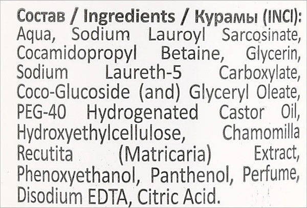 Изображение товара Пенка для умывания Compliment Мягкая на ромашковом отваре (160мл)