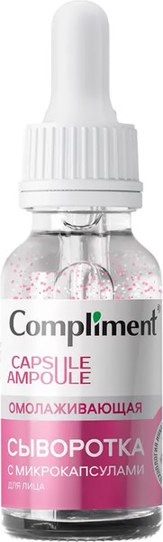 Изображение товара Сыворотка для лица Compliment Омолаживающая с микрокапсулами (27мл)