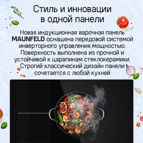 Изображение товара Индукционная варочная панель Maunfeld CVI804SFBK Inverter
