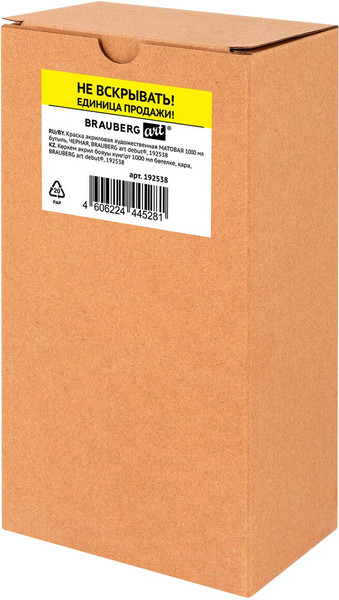 Изображение товара Акриловая краска Brauberg Art Debut / 192538 (1000мл, черный матовый)