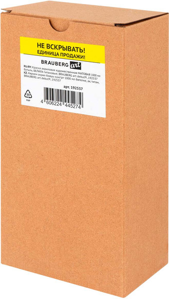 Изображение товара Акриловая краска Brauberg Art Debut / 192537 (1000мл, белила титановые)