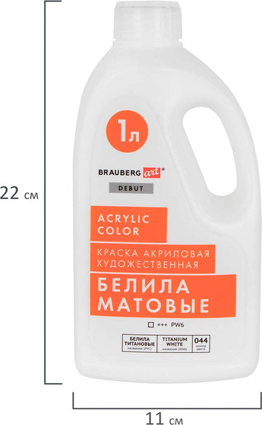 Изображение товара Акриловая краска Brauberg Art Debut / 192537 (1000мл, белила титановые)