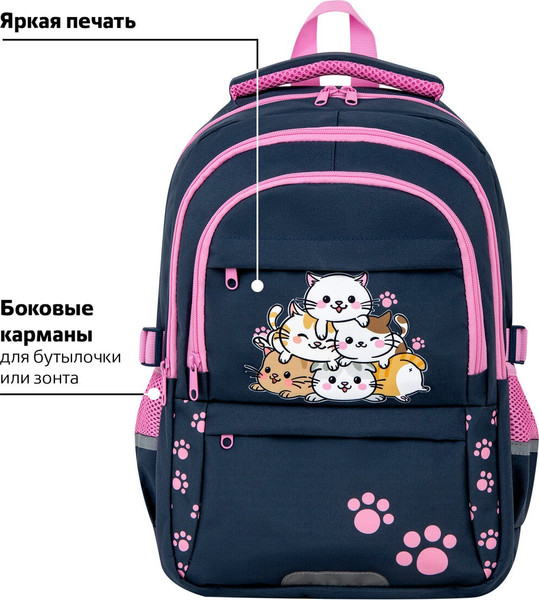 Изображение товара Школьный рюкзак Brauberg Vibe. Cat meeting / 272089