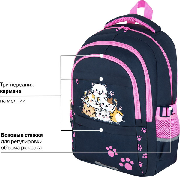 Изображение товара Школьный рюкзак Brauberg Vibe. Cat meeting / 272089