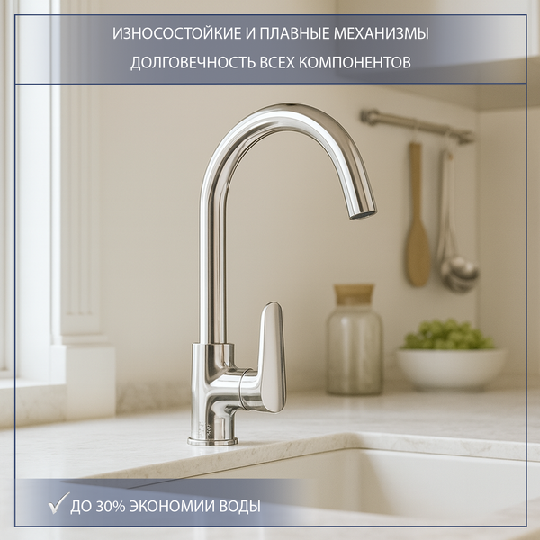 Изображение товара Смеситель Lauter Atrio 21DF1508