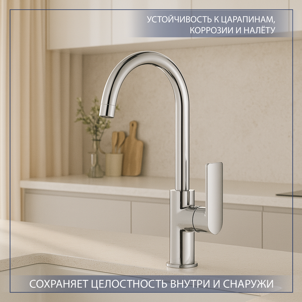 Изображение товара Смеситель Lauter Loop 21CK7617C