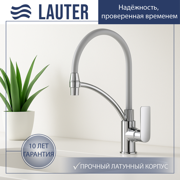 Изображение товара Смеситель Lauter Flex 21СК7505C
