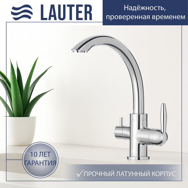 Изображение товара Смеситель Lauter Key 21АМ611931