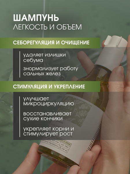 Изображение товара Набор косметики для волос 19 LAB Легкость и объем Шампунь+Бальзам (2x250мл)