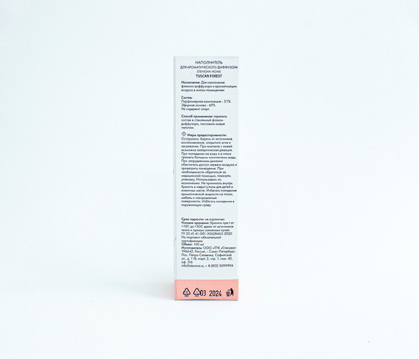 Изображение товара Жидкость для аромадиффузора Stenova Home Tuscan Forest 337031 (100мл)