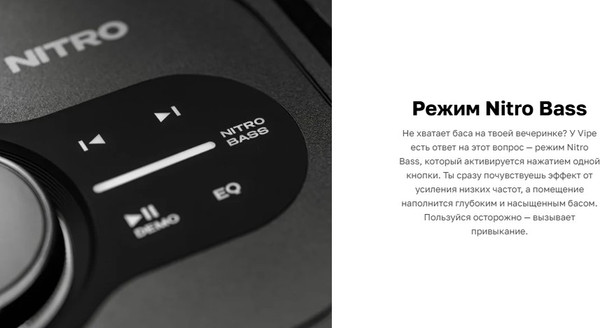 Изображение товара Портативная колонка Vipe Nitro X8