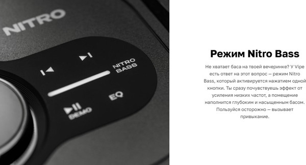 Изображение товара Портативная колонка Vipe Nitro X8 Pulsar